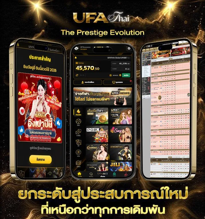 ดู ผลบอลวันนี้  แบรนด์ยูฟ่าไทย